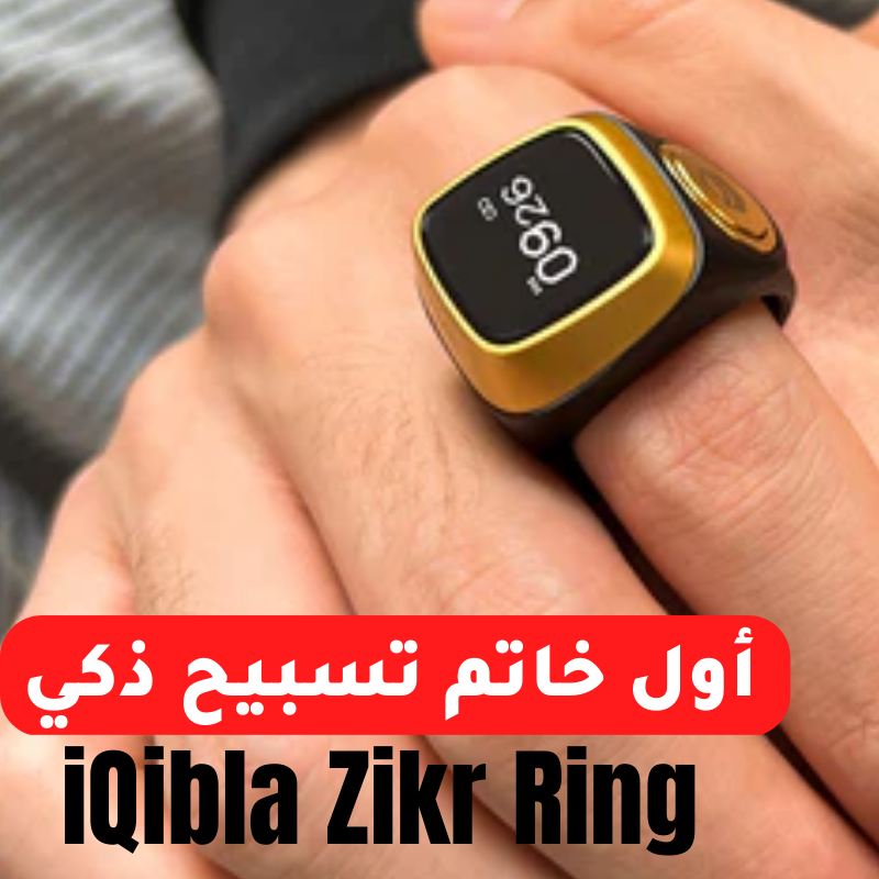 Iqibla Smart Tasbih Zikr Ring Online Store