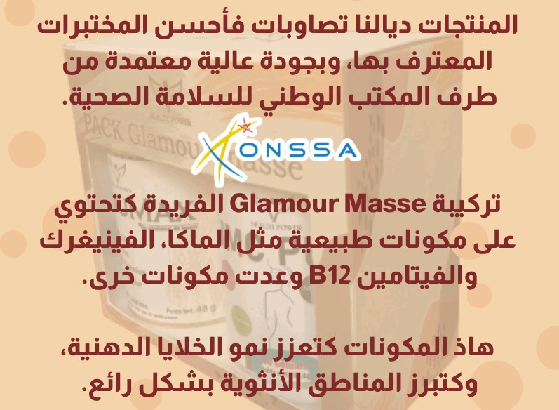 علاش Glamour Mass (1)-min