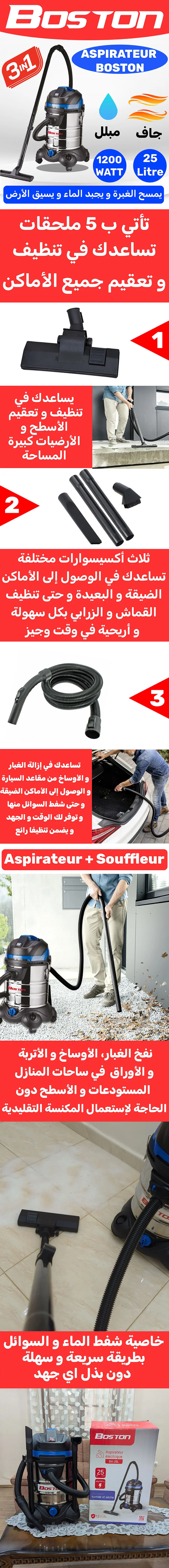 ASPIRATEUR_BOSTON_25L (6)