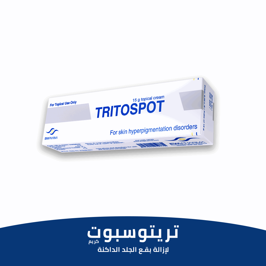 كريم-تريتوسبوت-Tritospot-Cream-لتفتيح-المناطق-الداكنة3