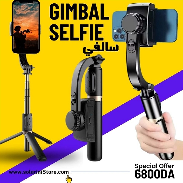 Selfie  Tripod Stabilisateur -مثبت الهاتف