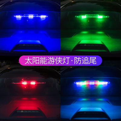 Barre LED RGB sans fil pour décoration de voiture, charge solaire, anti-collision arrière, 21 perles ultra lumineuses, lumière iodée colorée pour pare-brise