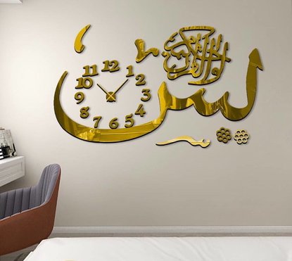 ساعة حائط فاخرة مع آية قرآنية