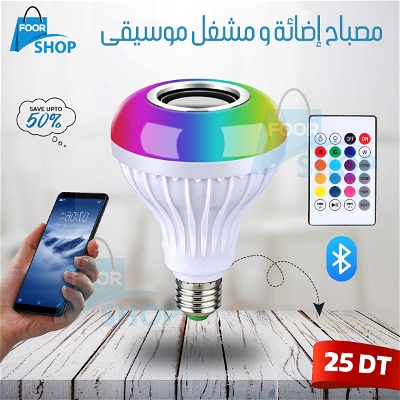 Ampoule LED intelligente  (Bluetooth)