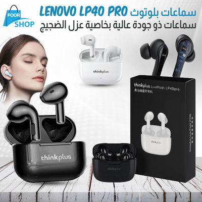 Lonovo Thinkplus LP40 Pro