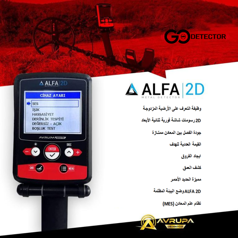 detecteur-de-metaux-ALFA-2D-1AR