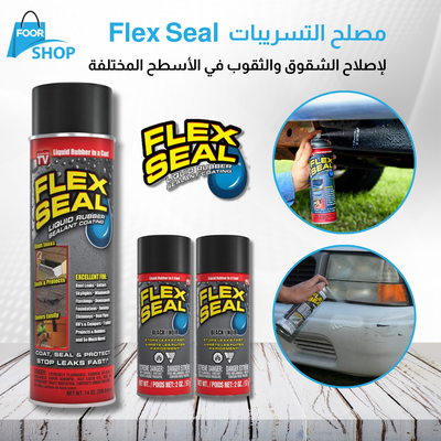 مصلح التسريبات Flex Seal