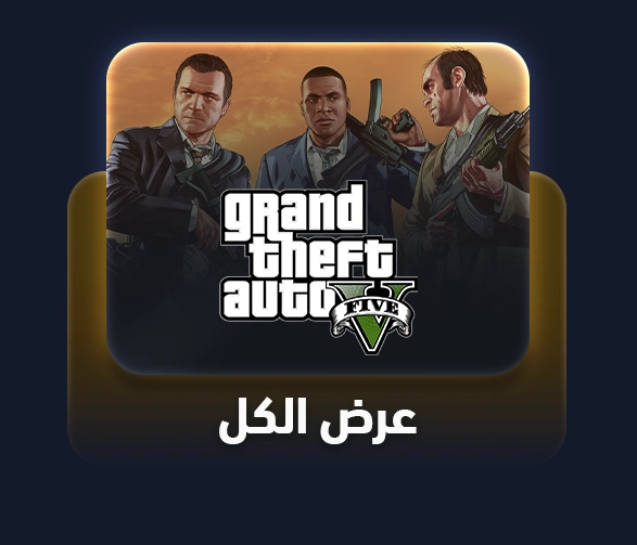 جراند GTA5