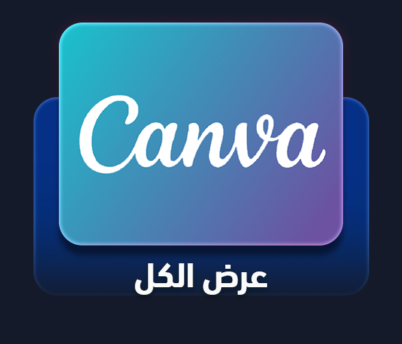 كانفا Canva