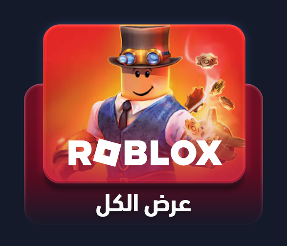 روبلوكس Roblox