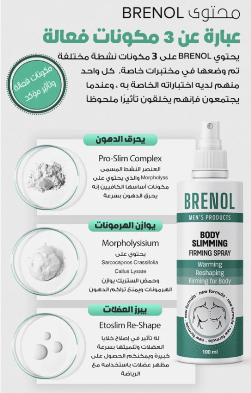 Brinol P10