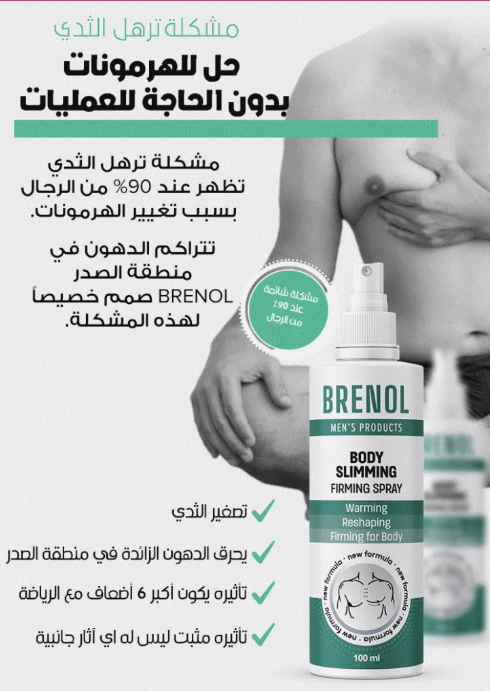 Brinol P12