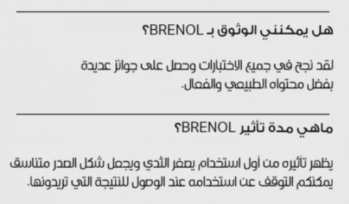 Brinol P14