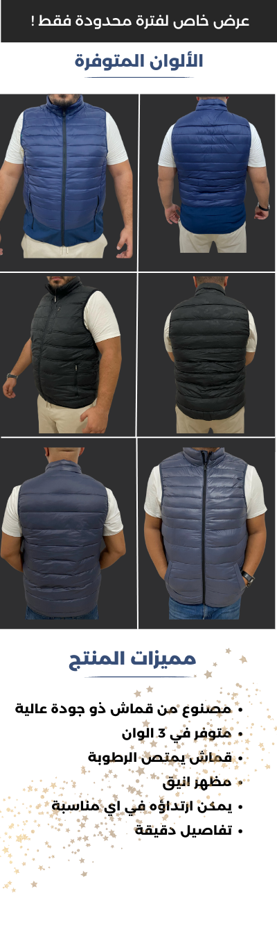 landing page gilet 