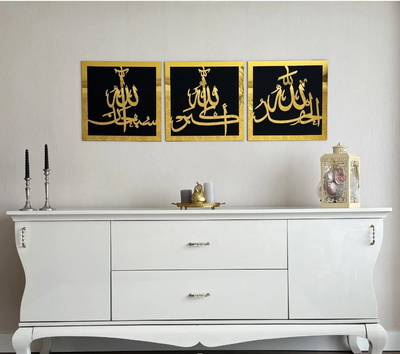 SubhanAllah, Alhamdulillah, Allahu Akbar Wooden/Acrylic Islamic Wall Art